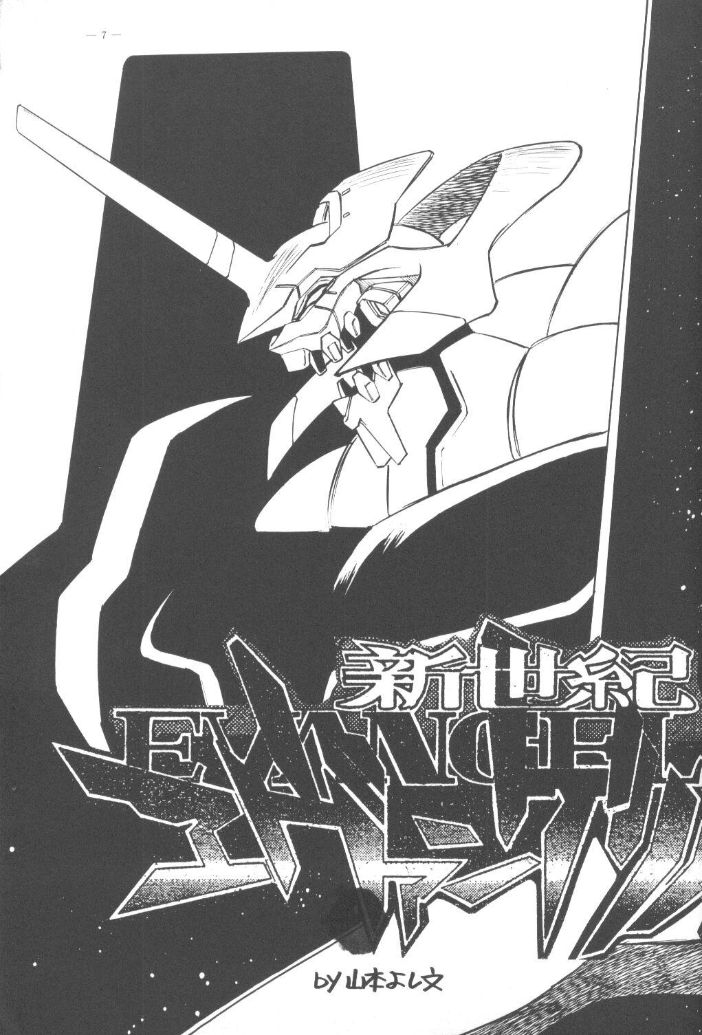 Secret Meirei Denpa Shinzou Teishi - Neon genesis evangelion Black Dick - Page 4