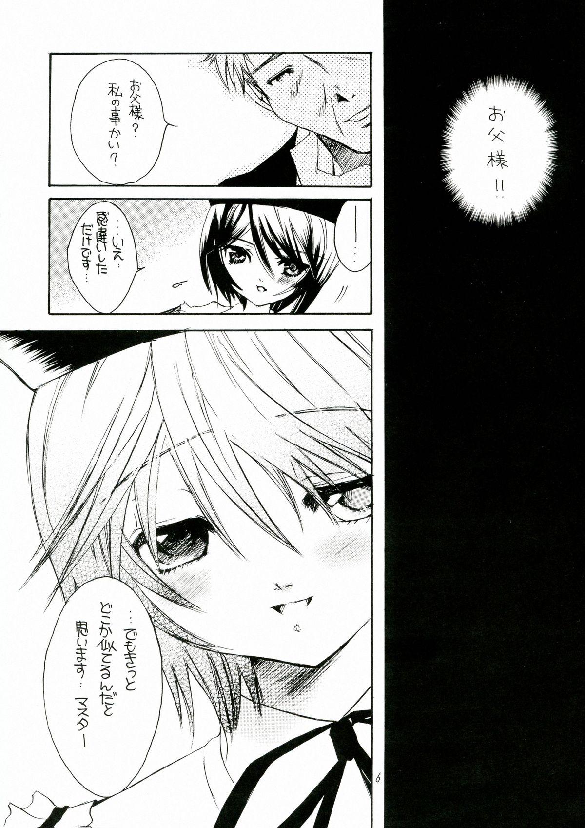 Gay Party Bara Otome. Momoiro Nikki - Rozen maiden Tits - Page 6