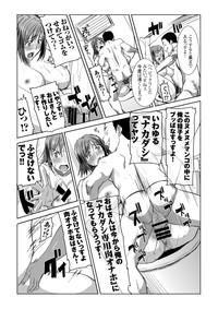 Unsweet Haha: Wakui Kazumi SIDE Adachi Masashi Digital Vol. 1 4