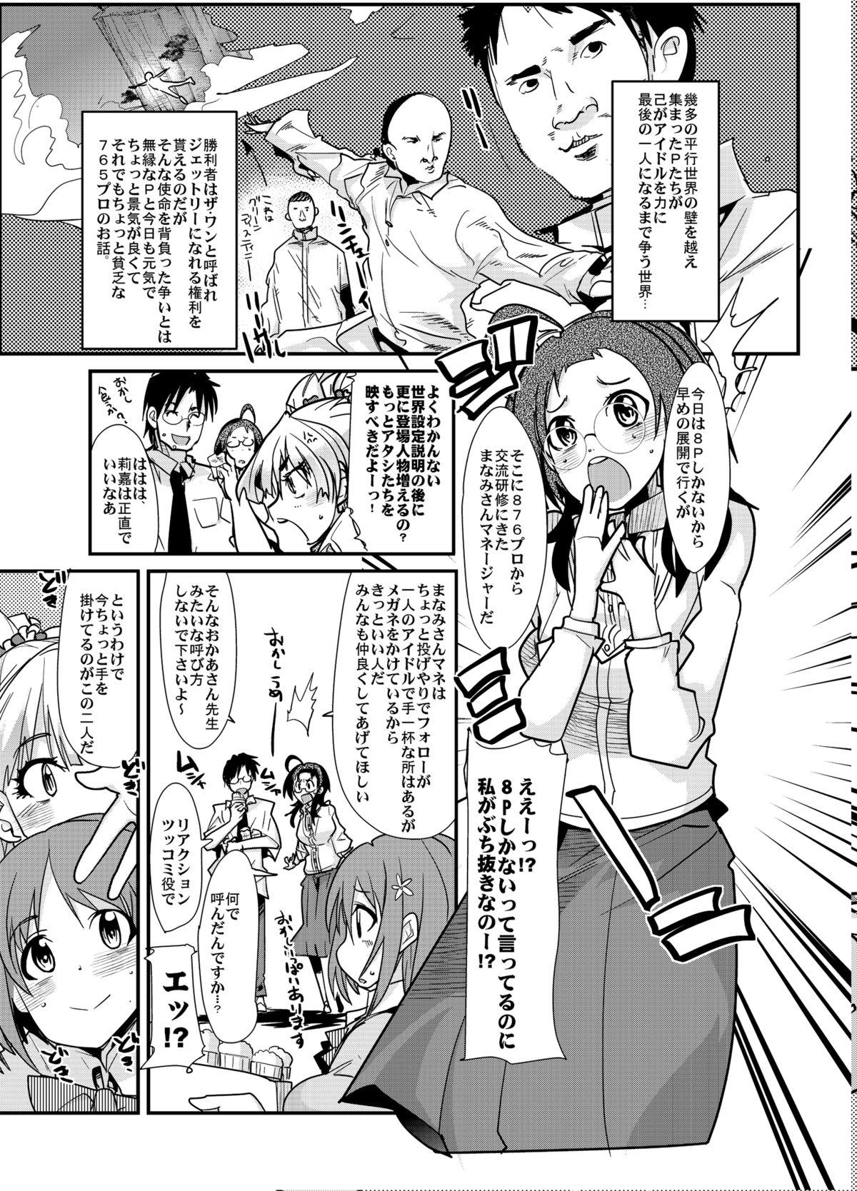 Stepsis Shigemi kara Idol ga Mure o Nashite Osotte Kita!! - The idolmaster Fudendo - Page 4