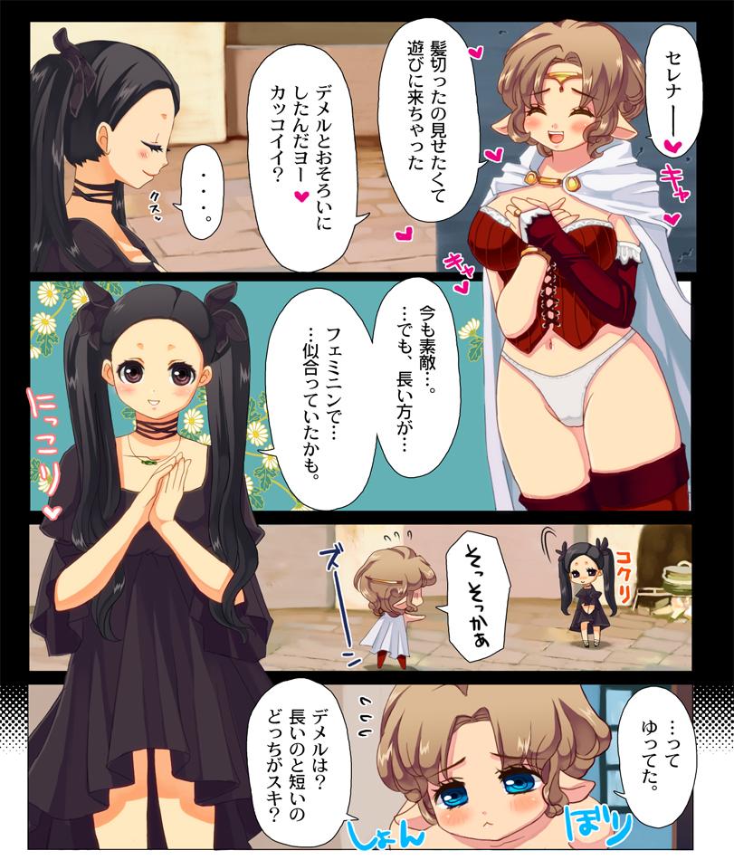 Asian Kasshoku ♀ × kogara ♀ de icharabu suru dake manga - Dragons dogma Gozada - Page 4