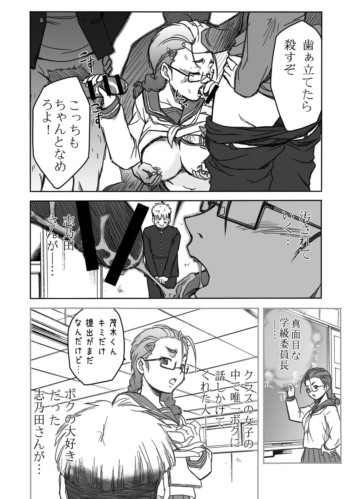 This Kimi no Yogoshi kata Club - Page 12