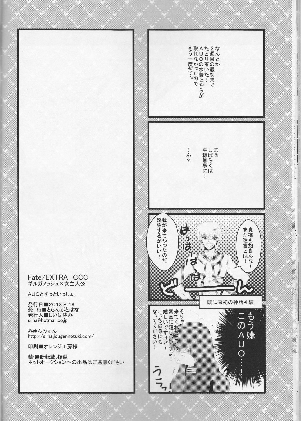 Best Blow Job AUO to Zutto Issho. - Fate extra Baile - Page 18