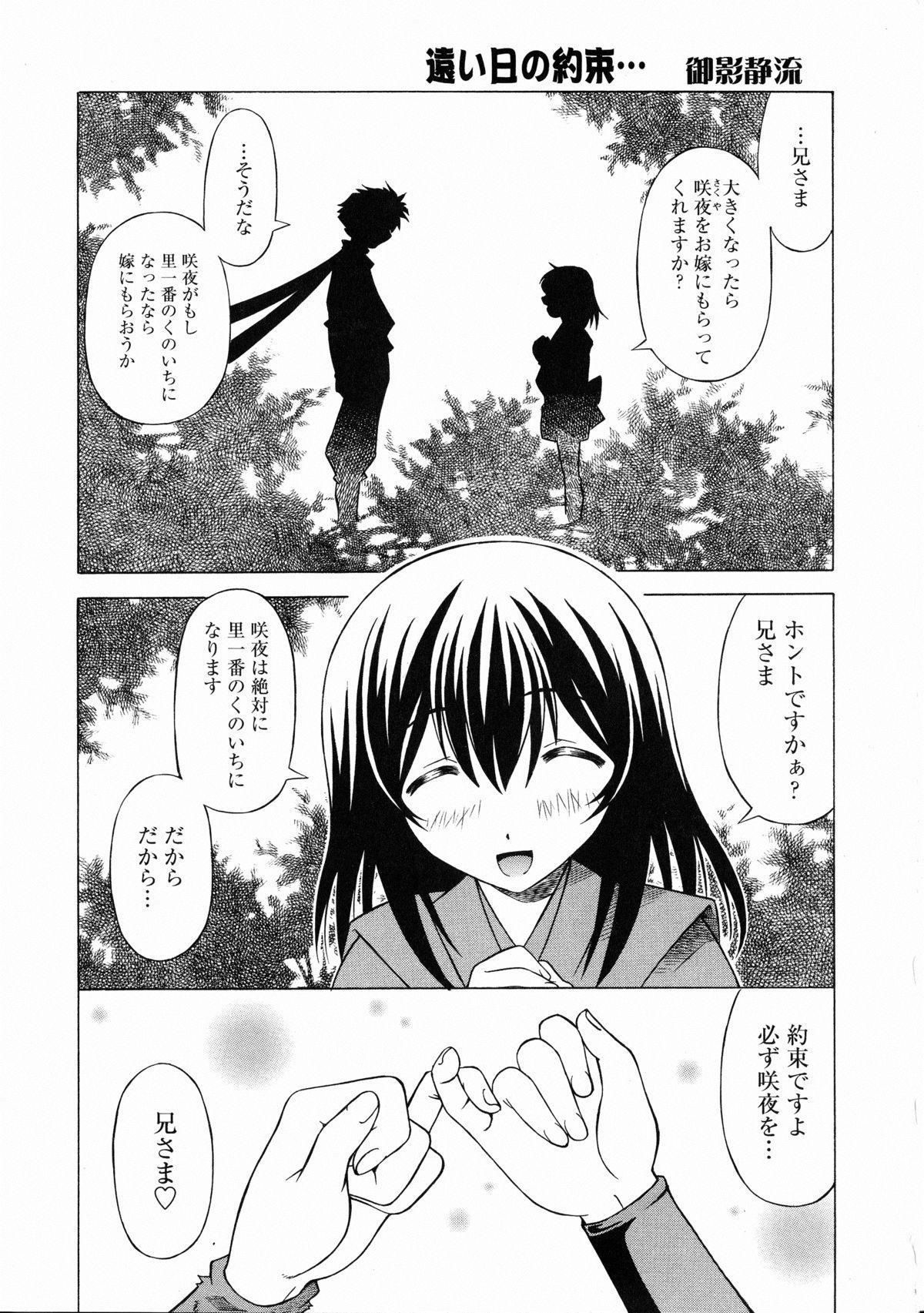Sextoy Kunoichi Sakuya 「Shinobishi Omoi ha Chijoku ni Nurete…」 Farting - Page 10