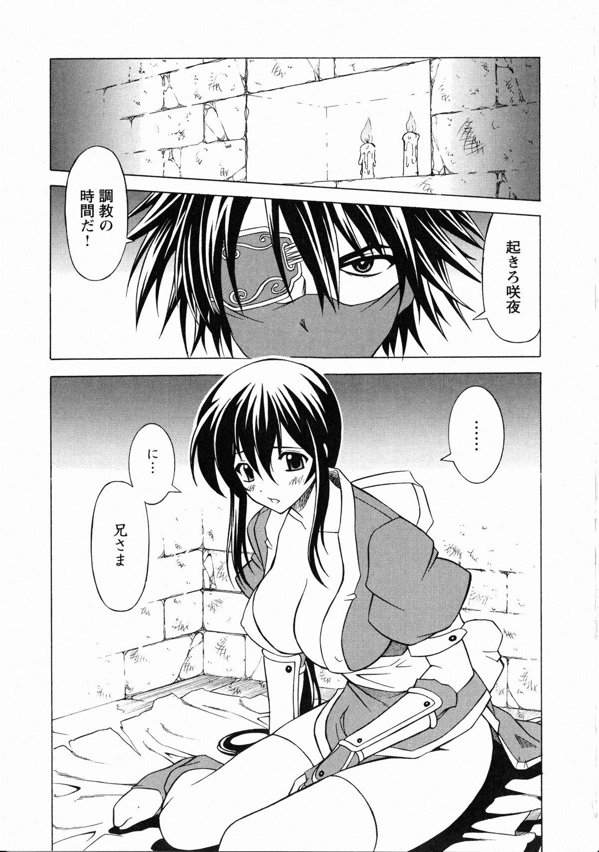 Anal Sex Kunoichi Sakuya 「Shinobishi Omoi ha Chijoku ni Nurete…」 Beurette - Page 12