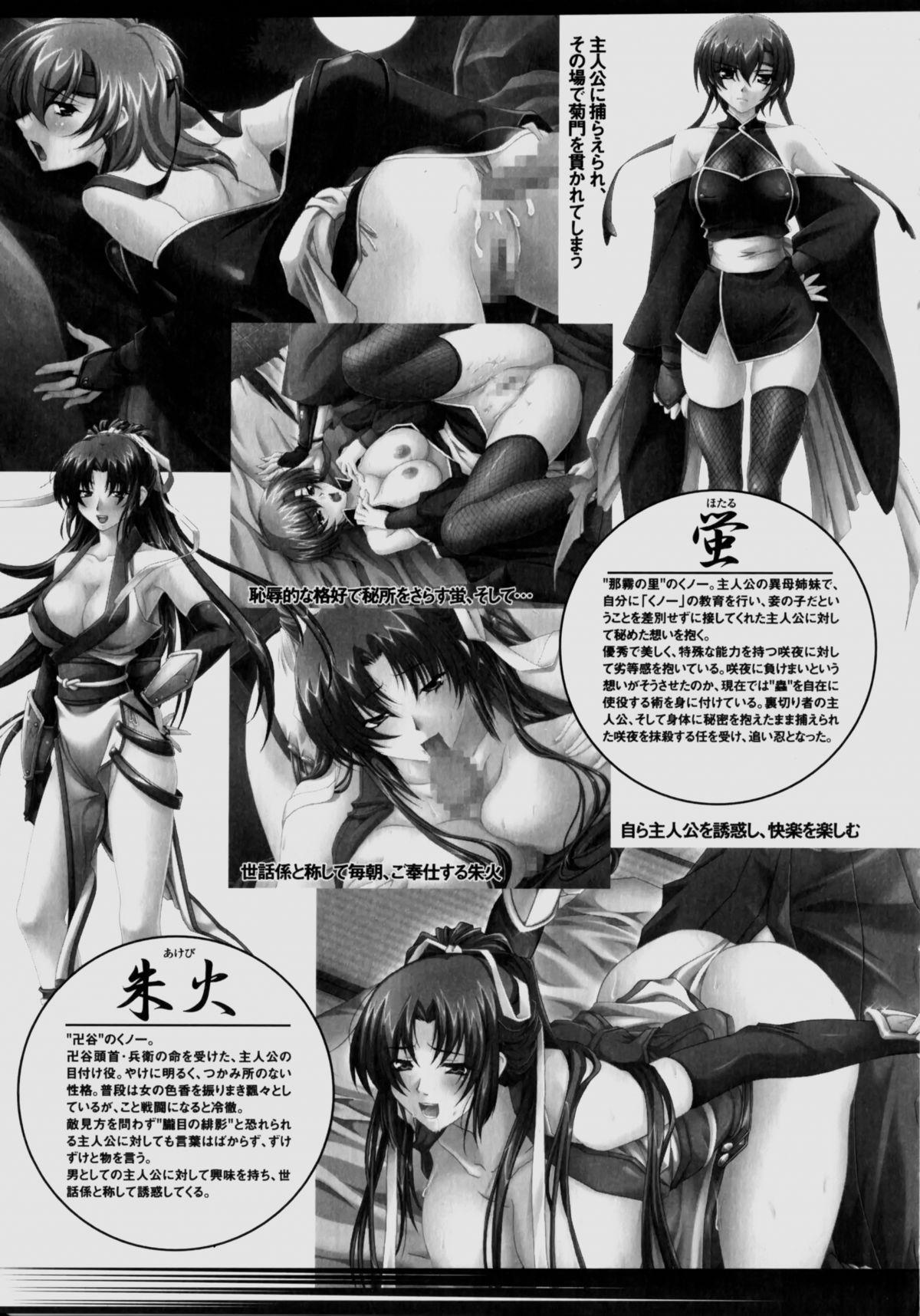 Anal Sex Kunoichi Sakuya 「Shinobishi Omoi ha Chijoku ni Nurete…」 Beurette - Page 8