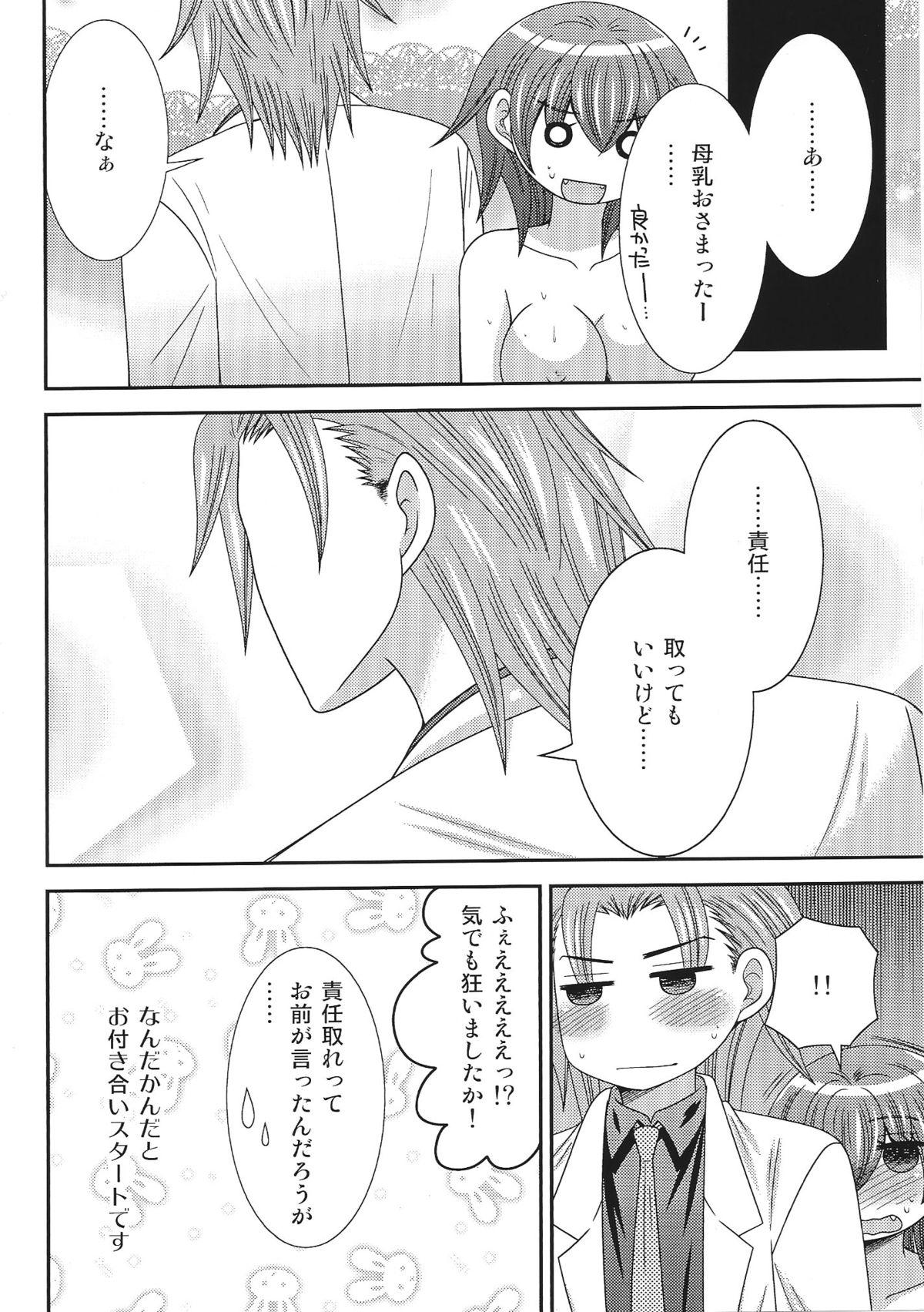 Nudes Onna ni Natta Ore ga ○○○ Suru Ohanashi 2 Gay Youngmen - Page 17