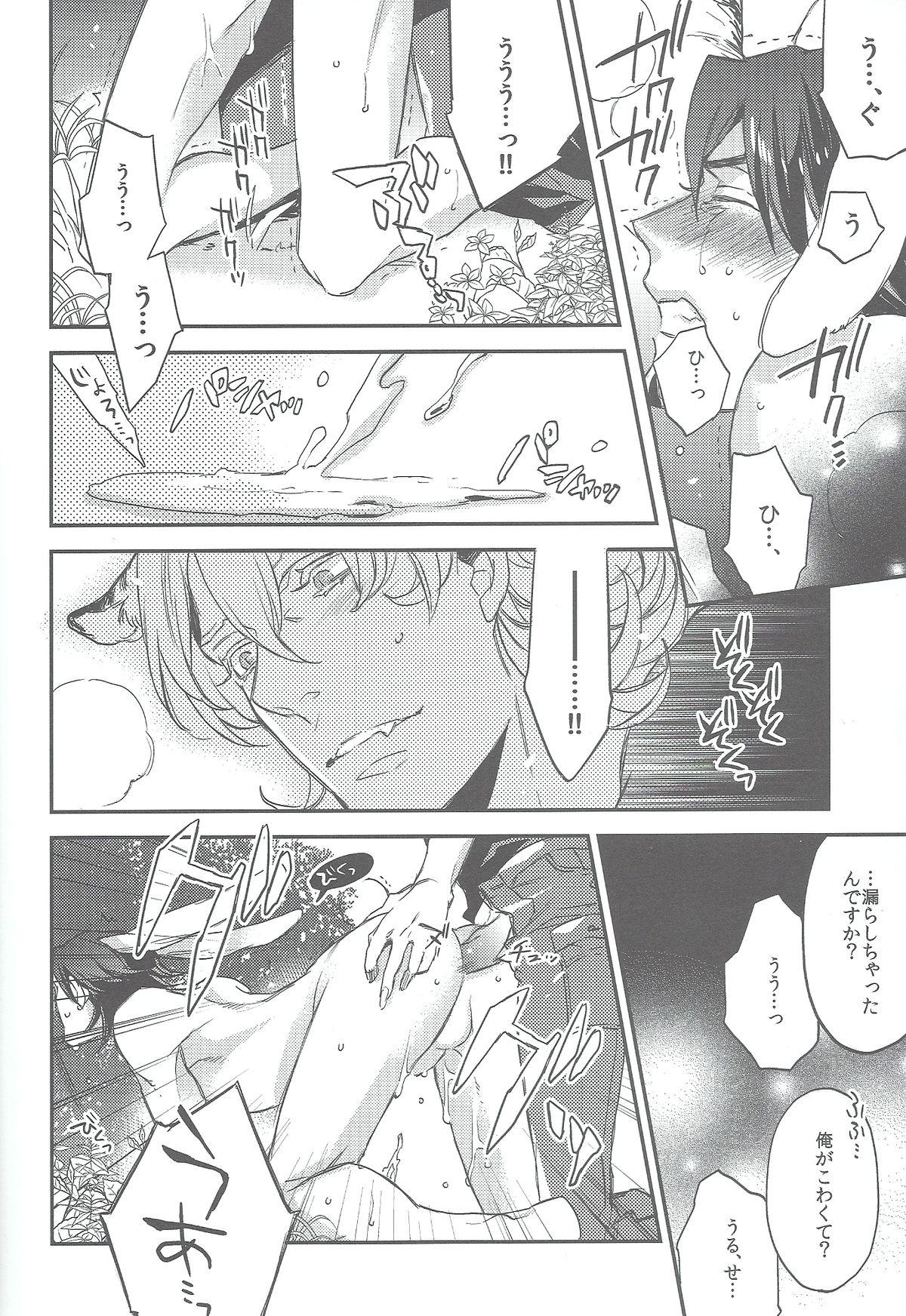 White Chick Animal Instinct - Tiger and bunny Periscope - Page 11
