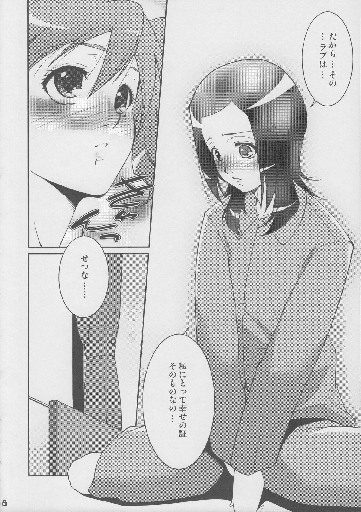 Amature Sex Tapes Fresh! Pi-kiss - Fresh precure Twerking - Page 7