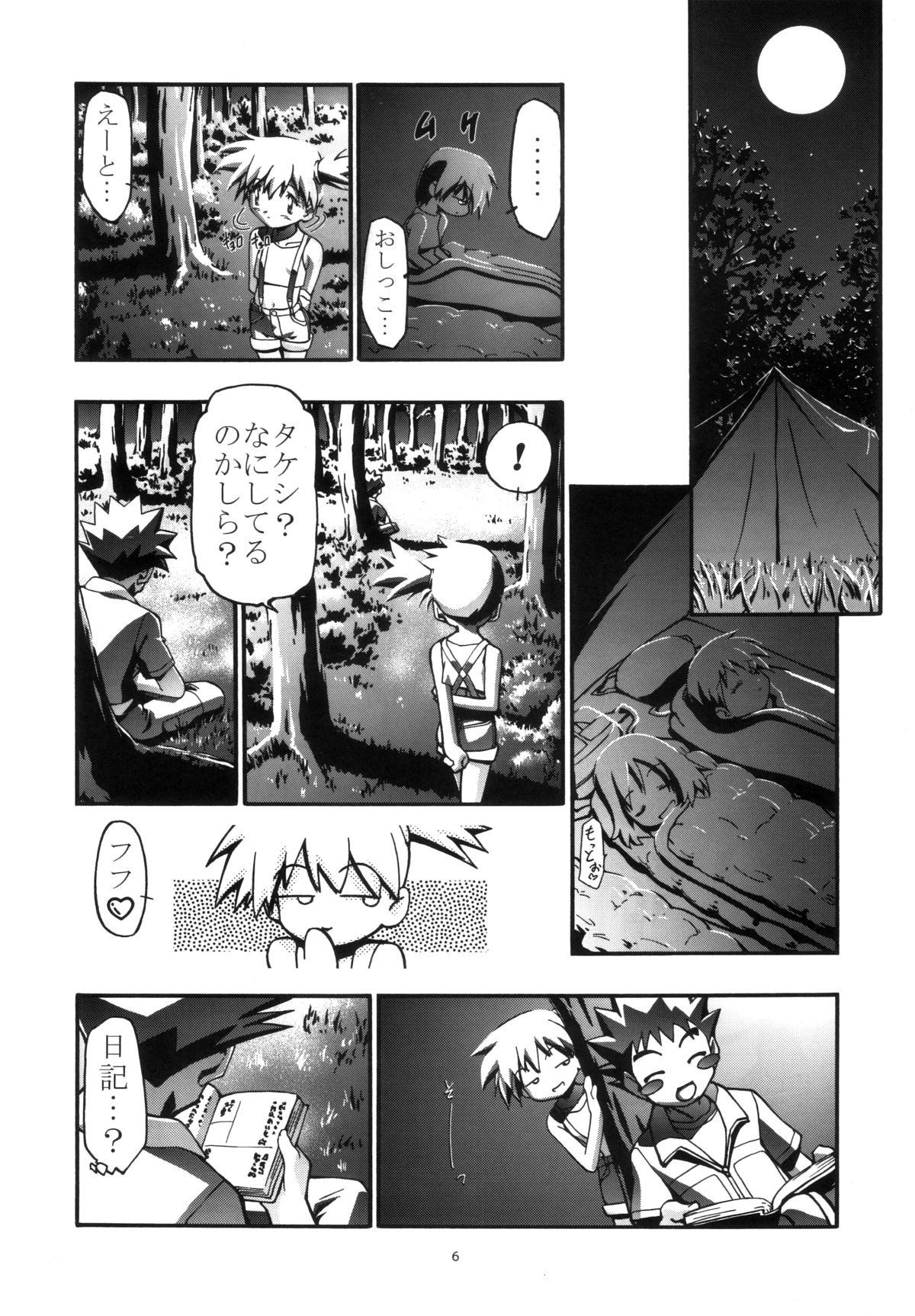 Cheating PM GALS Soushuuhen - Pokemon Tied - Page 5