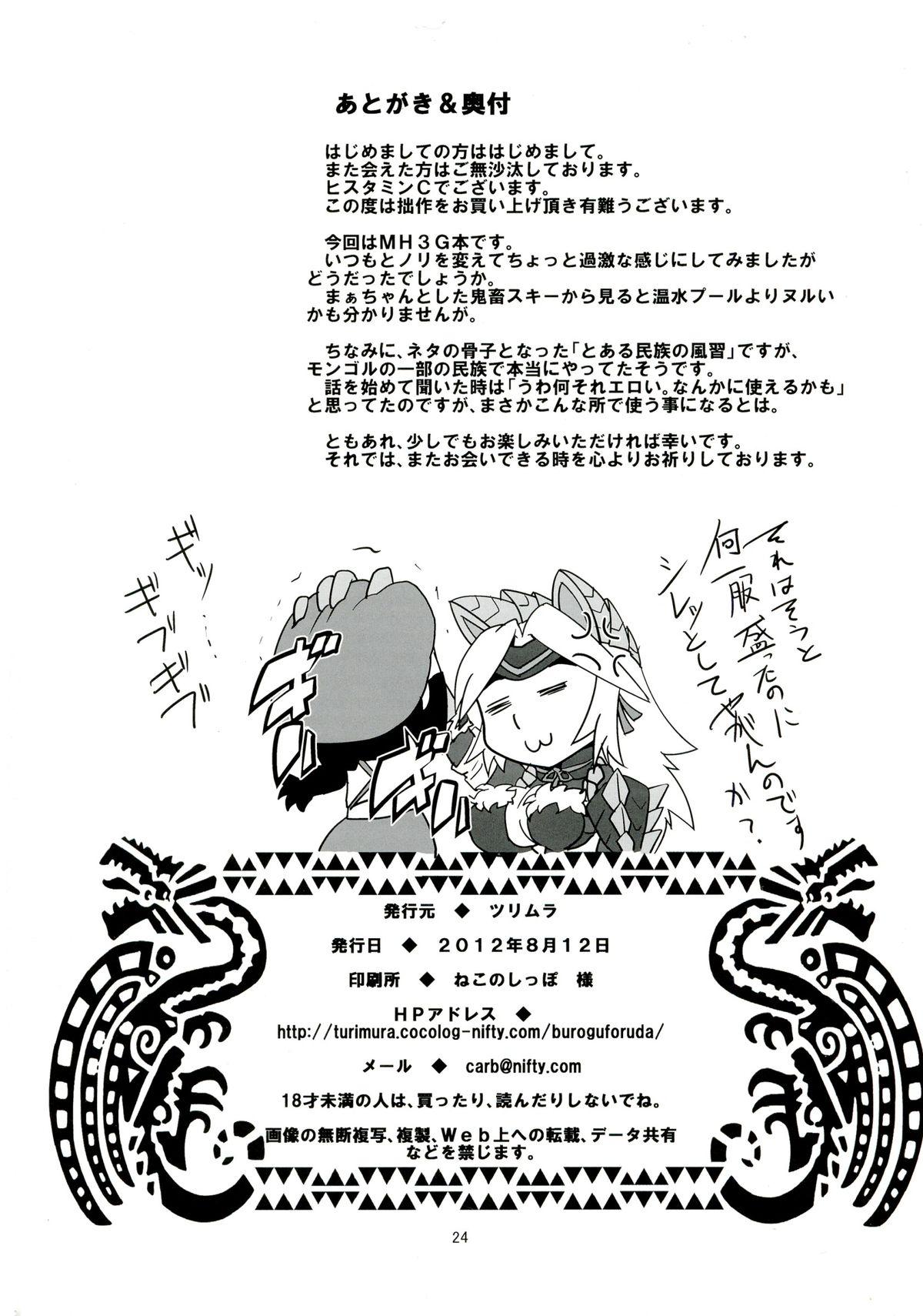 Interacial Inrou no Ori - Monster hunter Teenager - Page 26