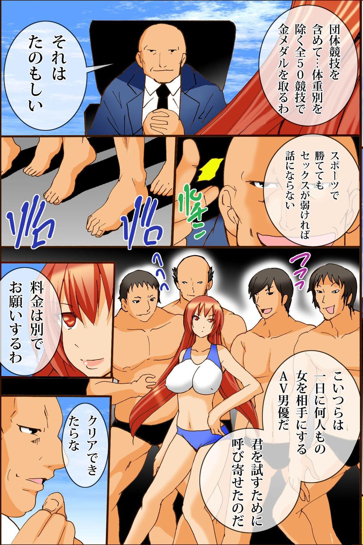 Ano Sekai-teki Taikai ga Sports de naku Sex no Saiten ni Nattara 9