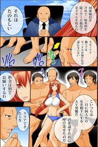 Ano Sekai-teki Taikai ga Sports de naku Sex no Saiten ni Nattara 10