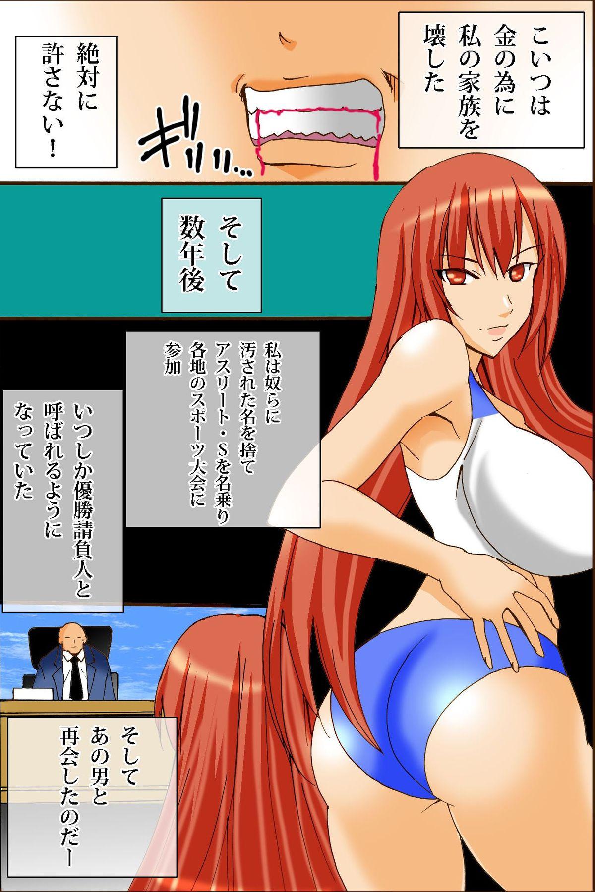 Ano Sekai-teki Taikai ga Sports de naku Sex no Saiten ni Nattara 48
