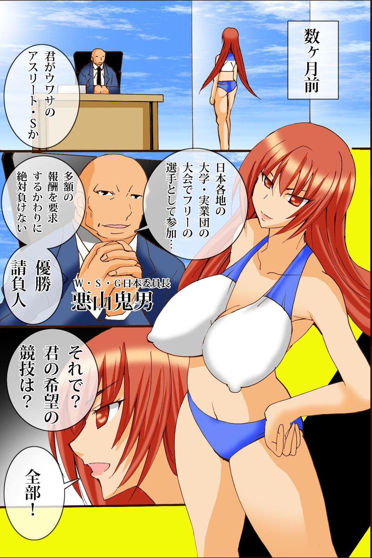 Ano Sekai-teki Taikai ga Sports de naku Sex no Saiten ni Nattara 8