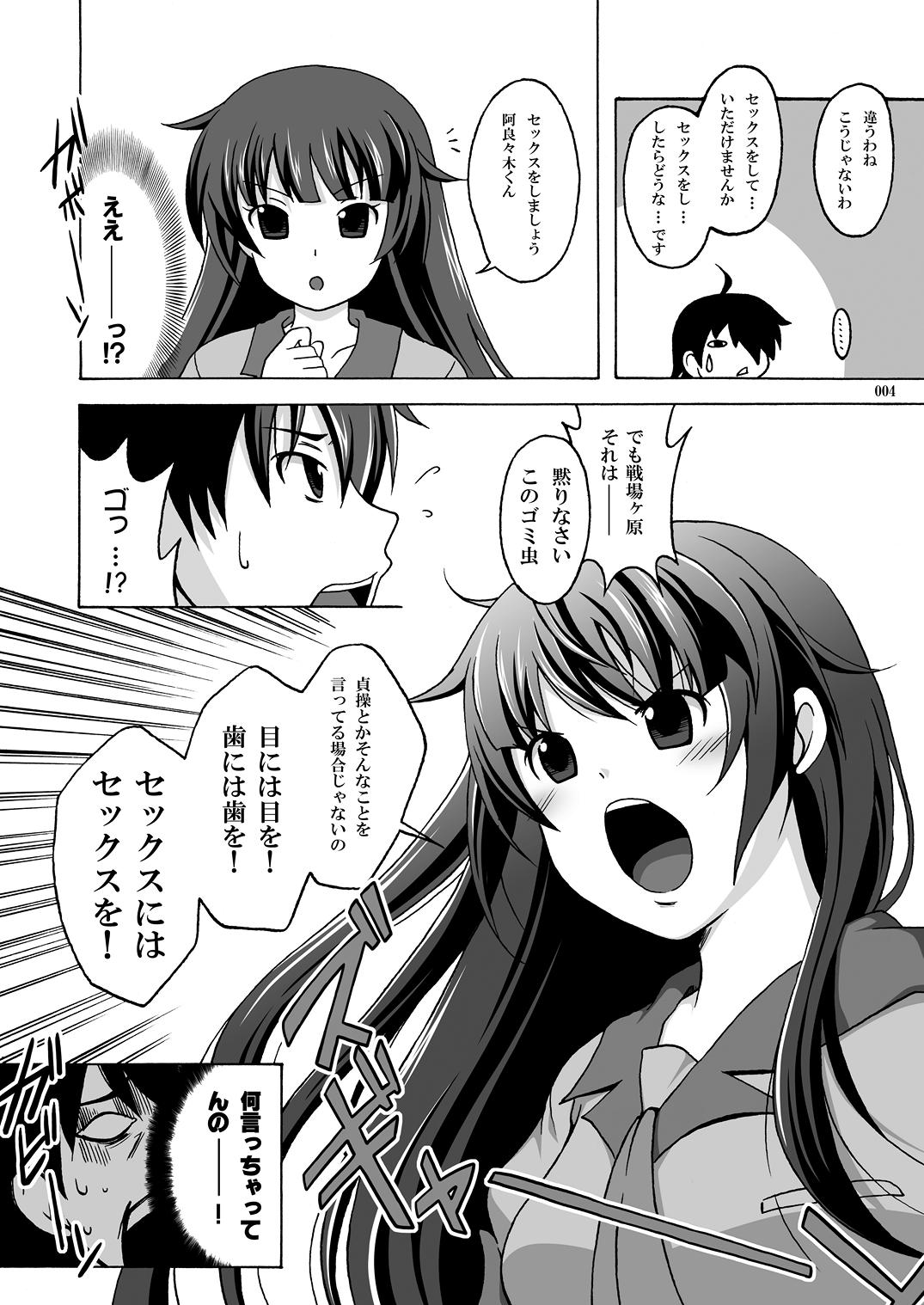 Free Oral Sex Yacchae! Nadeko-san San - Bakemonogatari Handjobs - Page 4