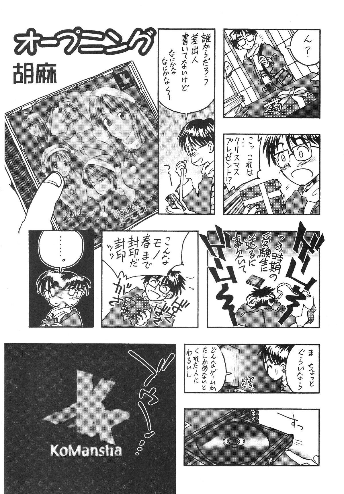 Guys Tokimeki True Love Hina Heart no Shizuku e Youkoso!! - Love hina Peru - Page 3