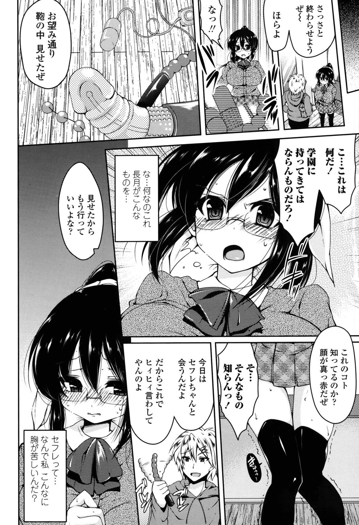 Pregnant Hatsu Ana Girlfriend - Page 5