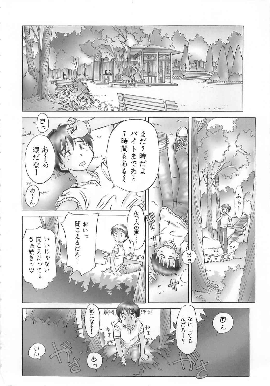 Japan Tonde Hazunde Boyoyoyoyon! Menage - Page 4