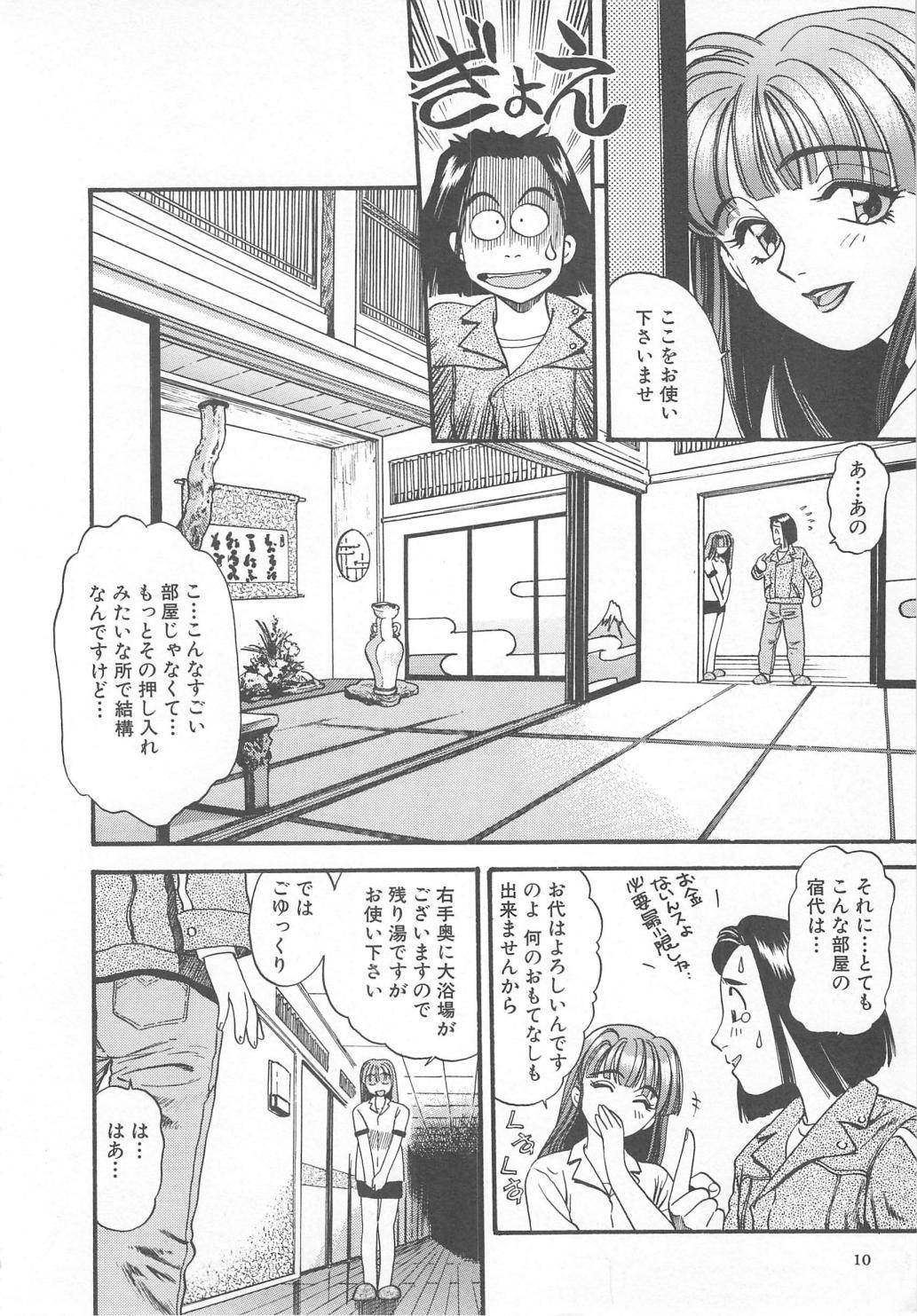 Olderwoman Aishiau Futari? Cheating - Page 10