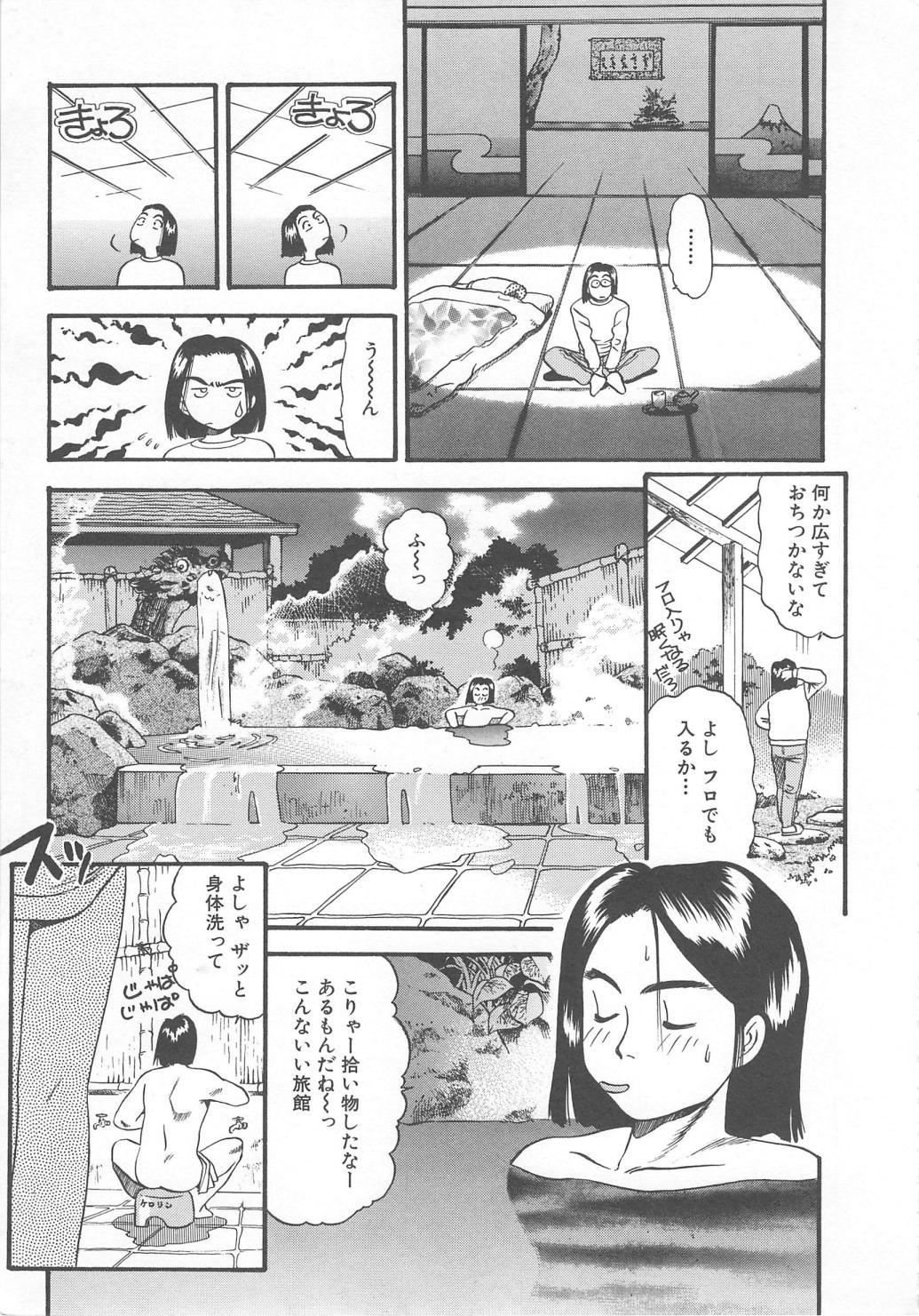 Retro Aishiau Futari? Fucked - Page 11