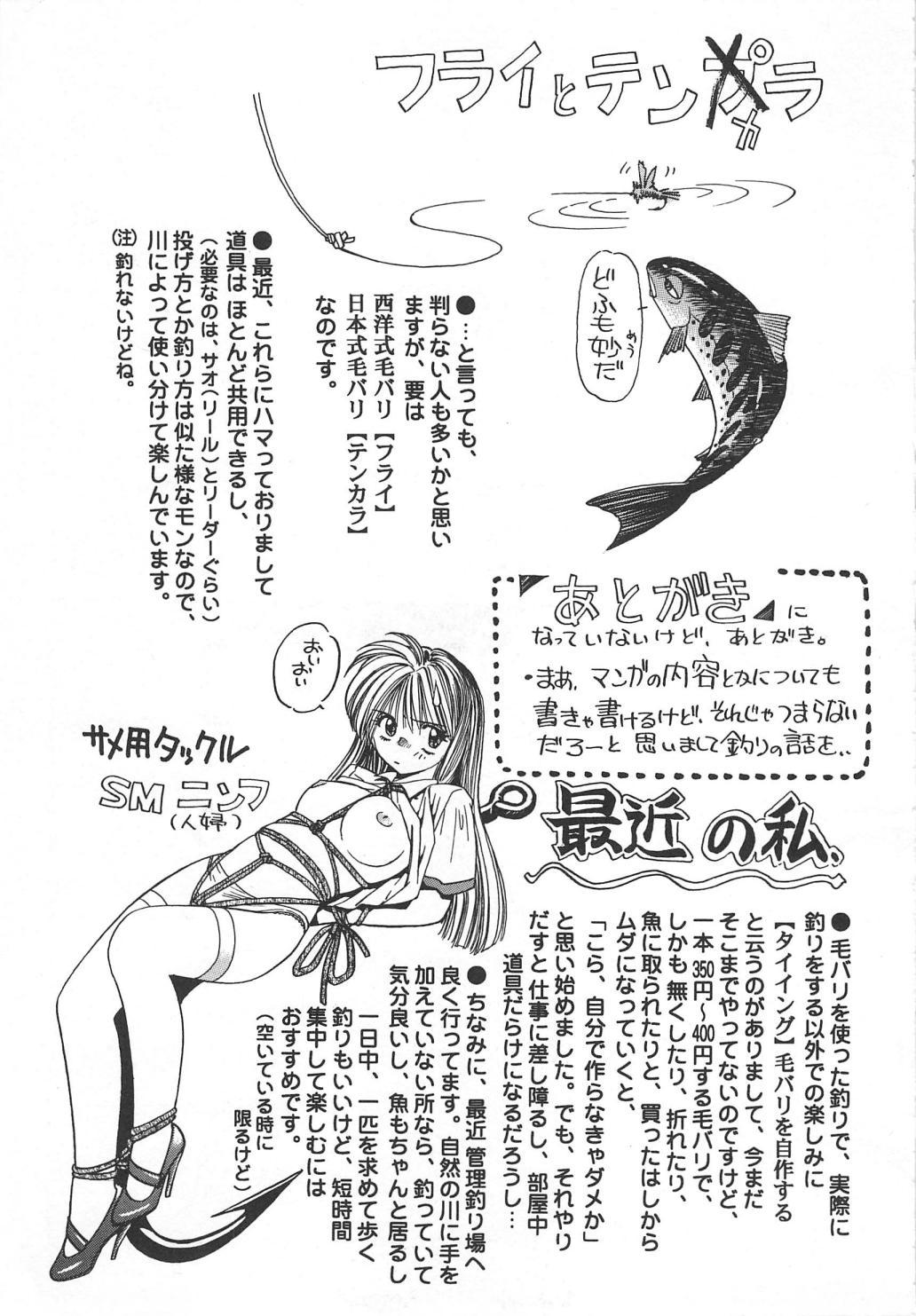 Tattoo Aishiau Futari? Punished - Page 201