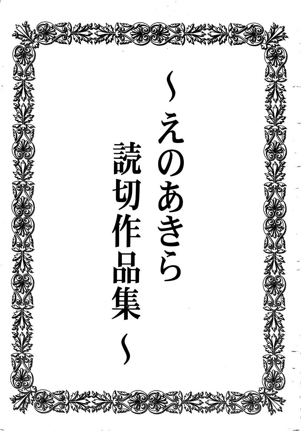 Tattoo Aishiau Futari? Punished - Page 3