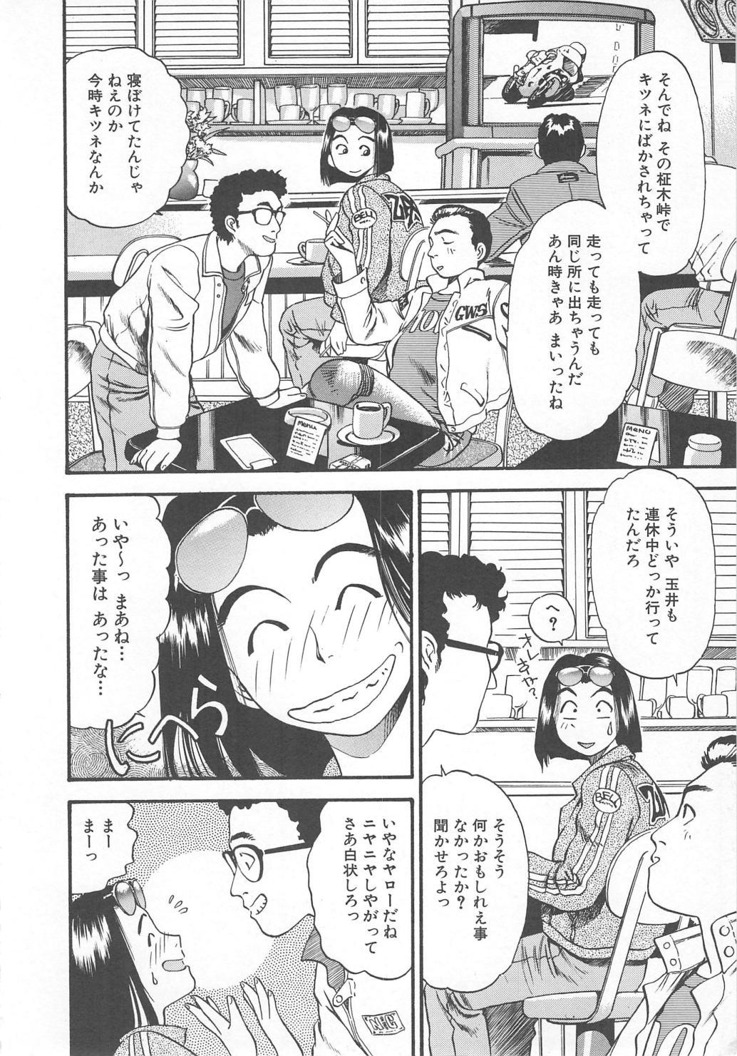 Olderwoman Aishiau Futari? Cheating - Page 6