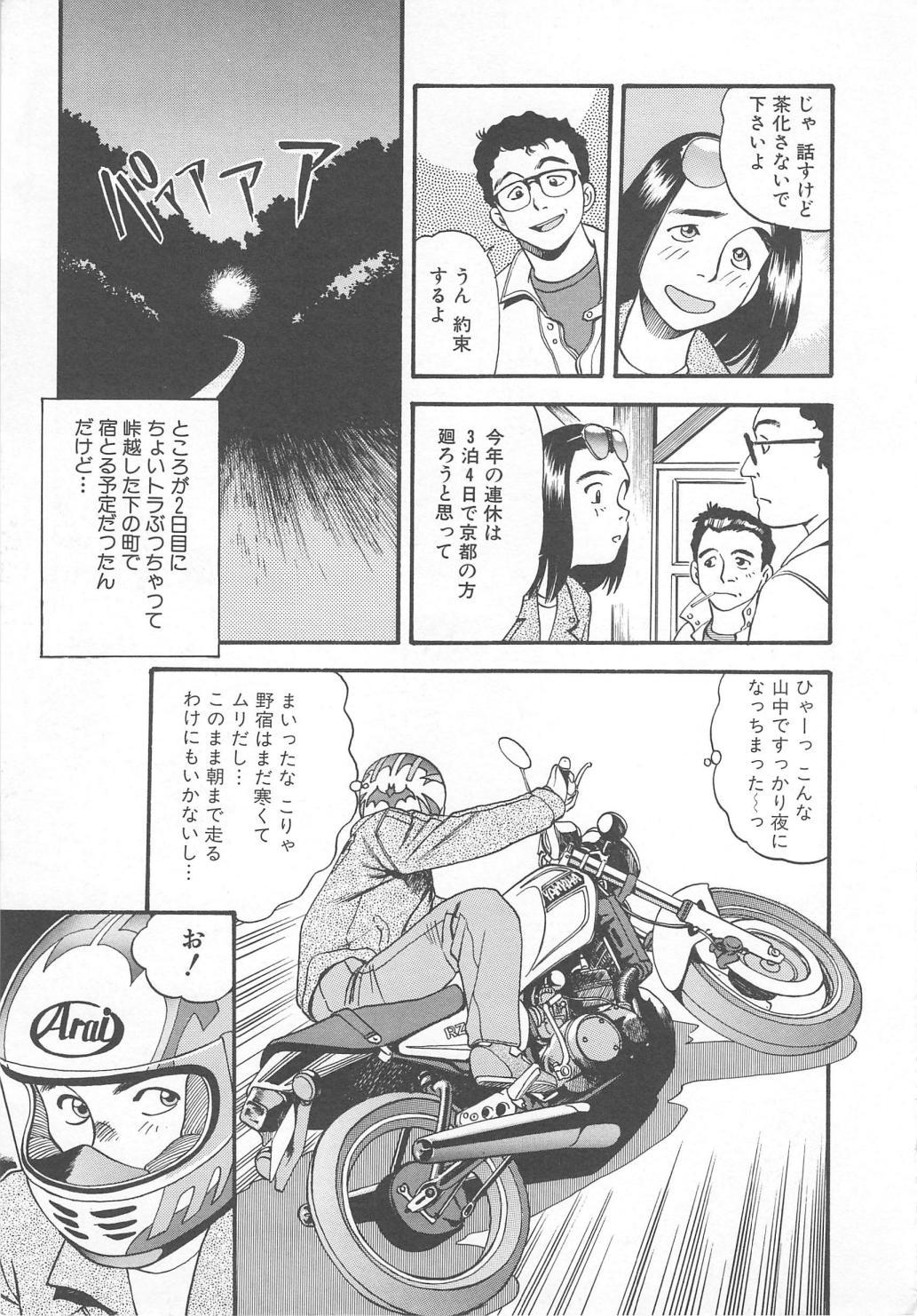 Olderwoman Aishiau Futari? Cheating - Page 7