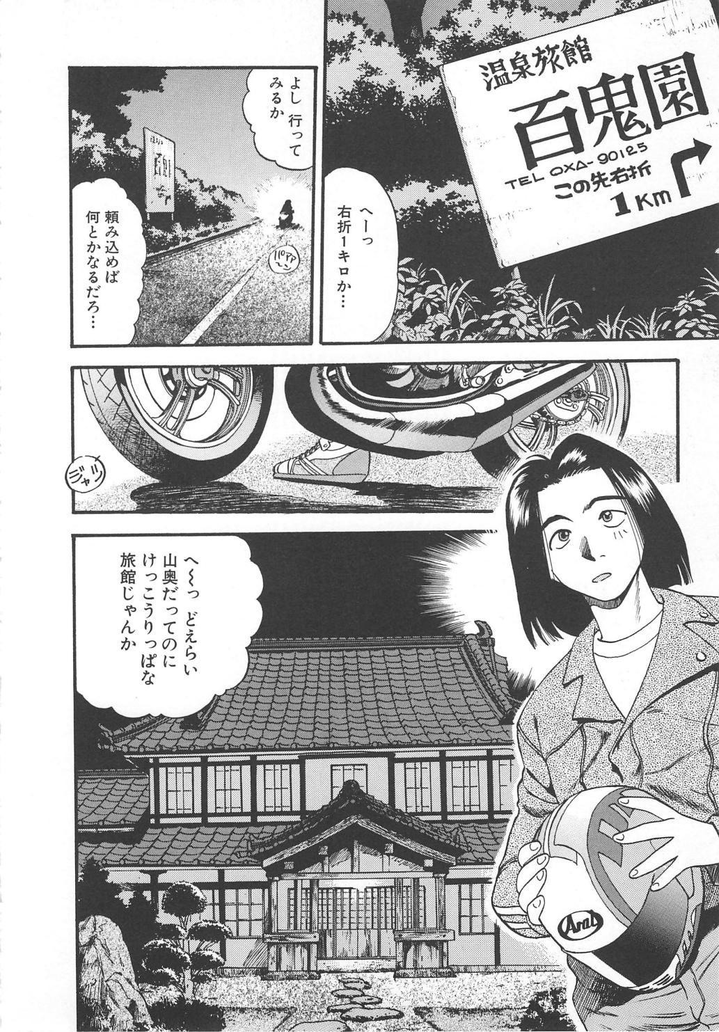 Olderwoman Aishiau Futari? Cheating - Page 8