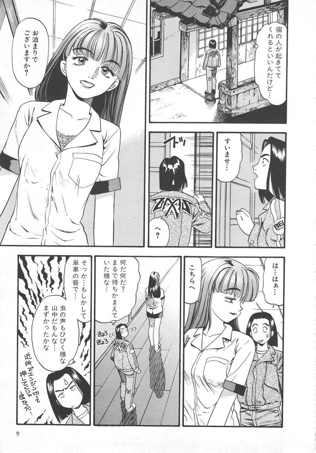Retro Aishiau Futari? Fucked - Page 9