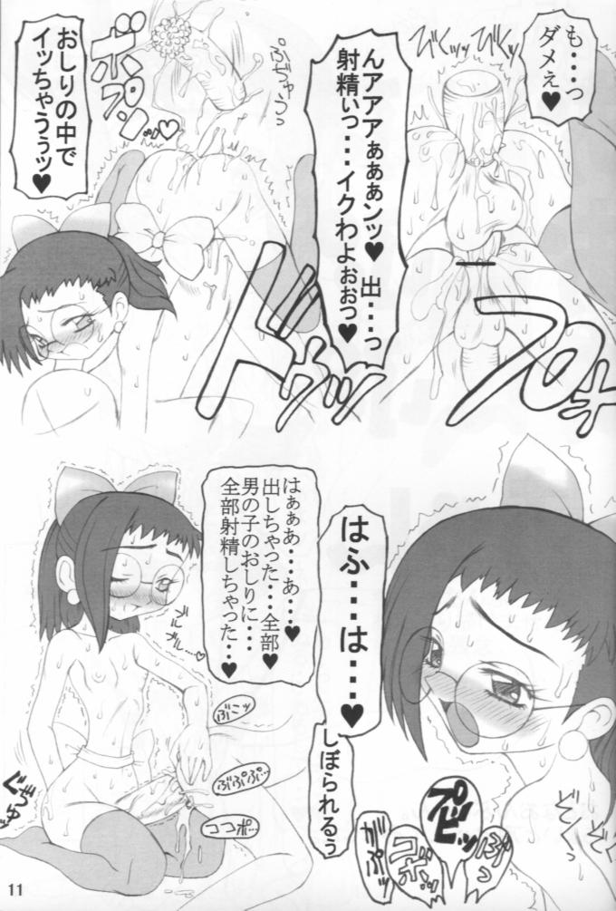 Uncensored 99% - Ojamajo doremi Monster - Page 10