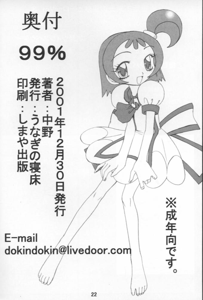 Uncensored 99% - Ojamajo doremi Monster - Page 21