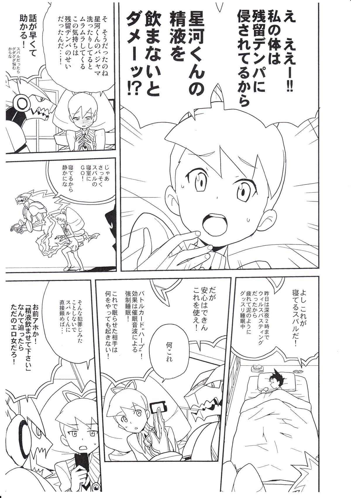 Horny COMIC1★5 deno Zenra Restaurant no Toritomenonai Rakugakichou - Megaman Mega man star force Danball senki 8teenxxx - Page 2