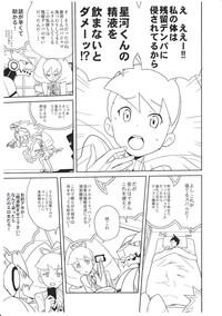 COMIC1★5 deno Zenra Restaurant no Toritomenonai Rakugakichou 1