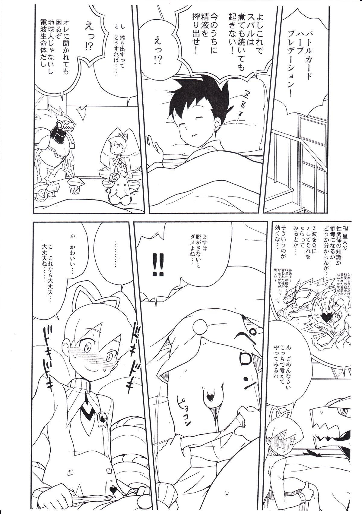 Fuck For Cash COMIC1★5 deno Zenra Restaurant no Toritomenonai Rakugakichou - Megaman Mega man star force Danball senki Woman - Page 3