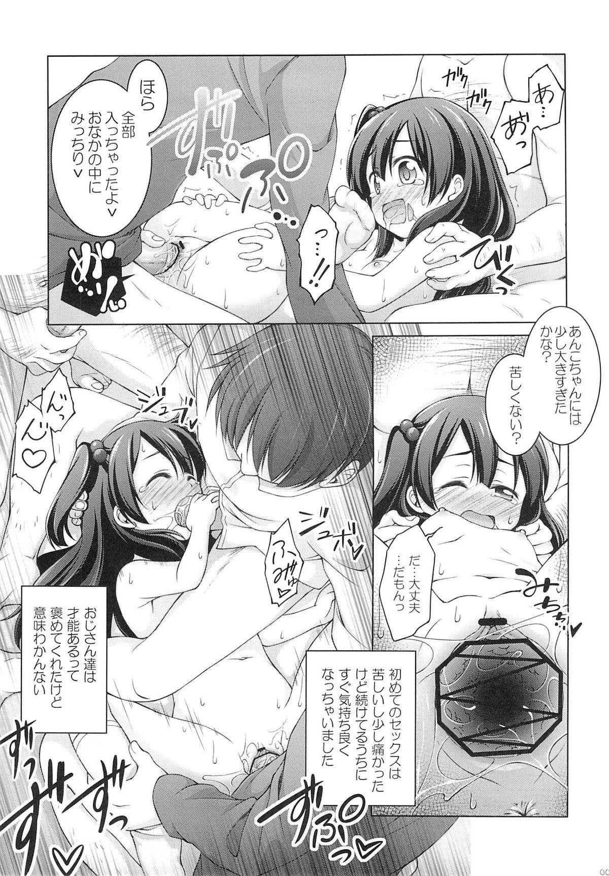 Gozada Kodomo ja Nai Mon! - Tamako market Girlsfucking - Page 8