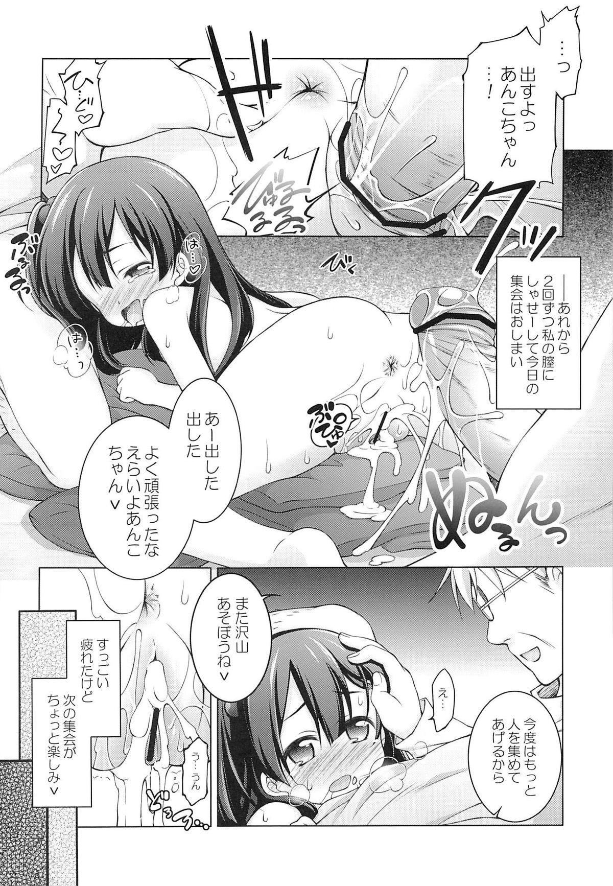 Gozada Kodomo ja Nai Mon! - Tamako market Girlsfucking - Page 9