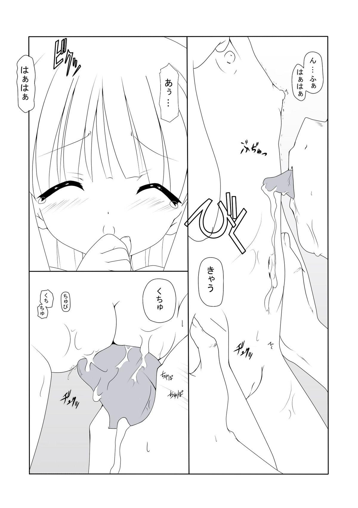 Mouth Hinata-chan to Asobou! - Ro-kyu-bu Les - Page 3