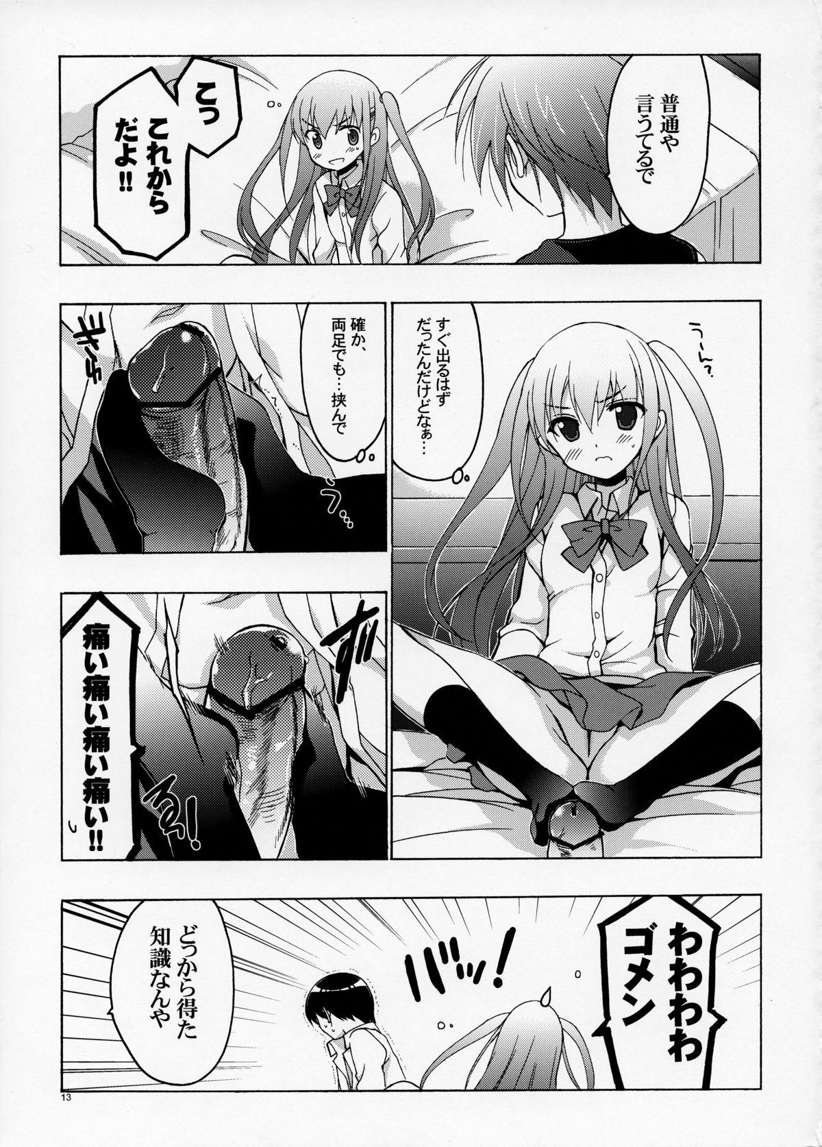 Bunduda Sera to Ako ga Ore no Yome dattara - Saki Eating Pussy - Page 12