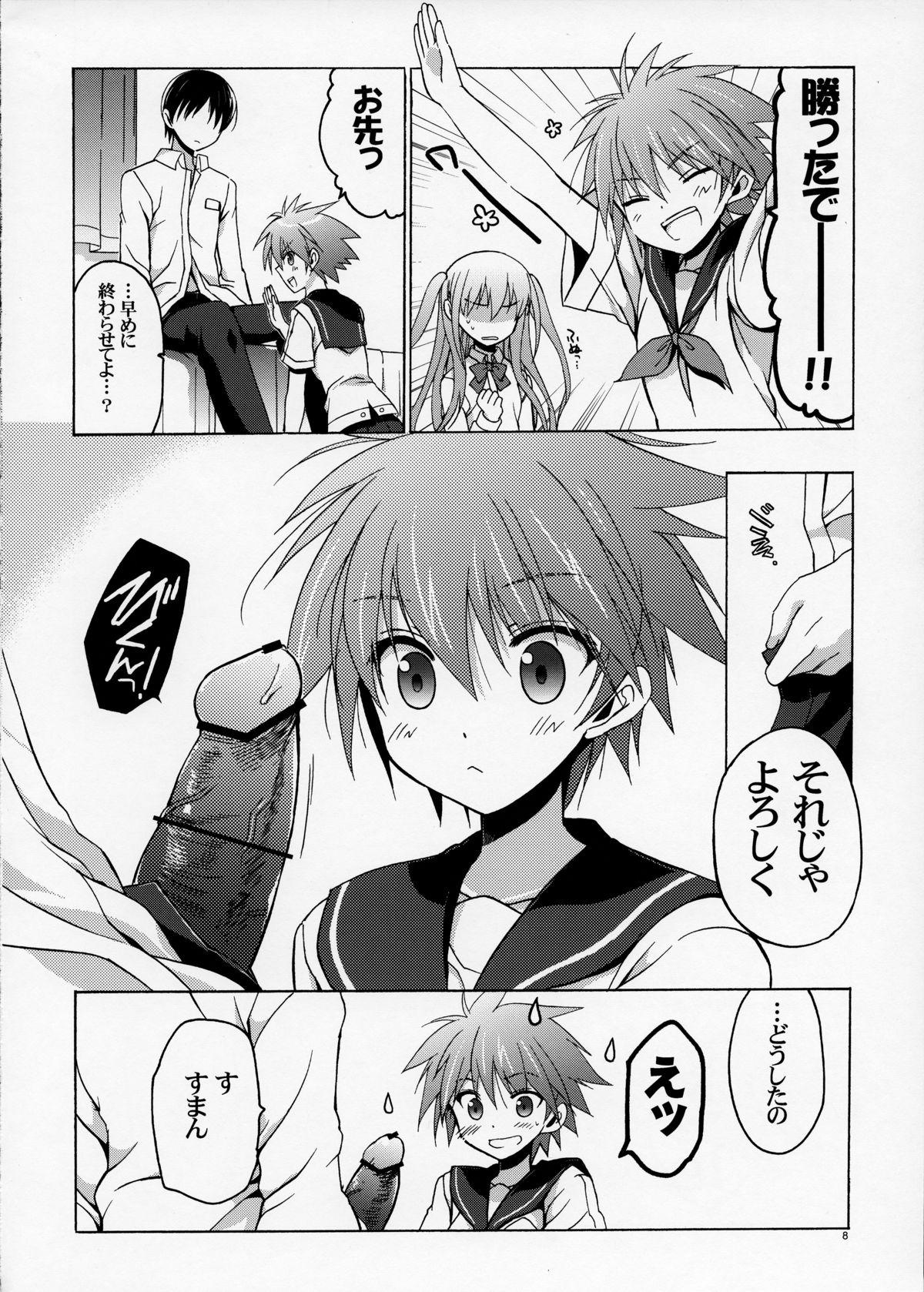 Culonas Sera to Ako ga Ore no Yome dattara - Saki Atm - Page 7