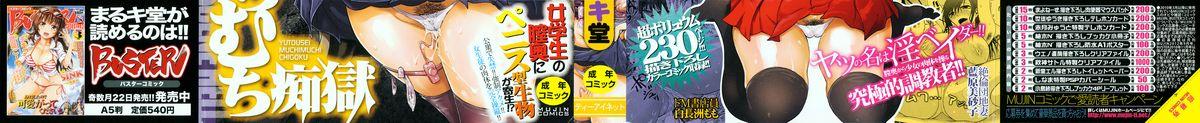 Yuutousei Muchimuchi Chigoku Ch. 1-6 2