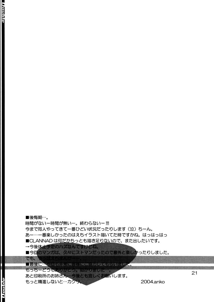 Futanari Double - Clannad Foot Job - Page 20