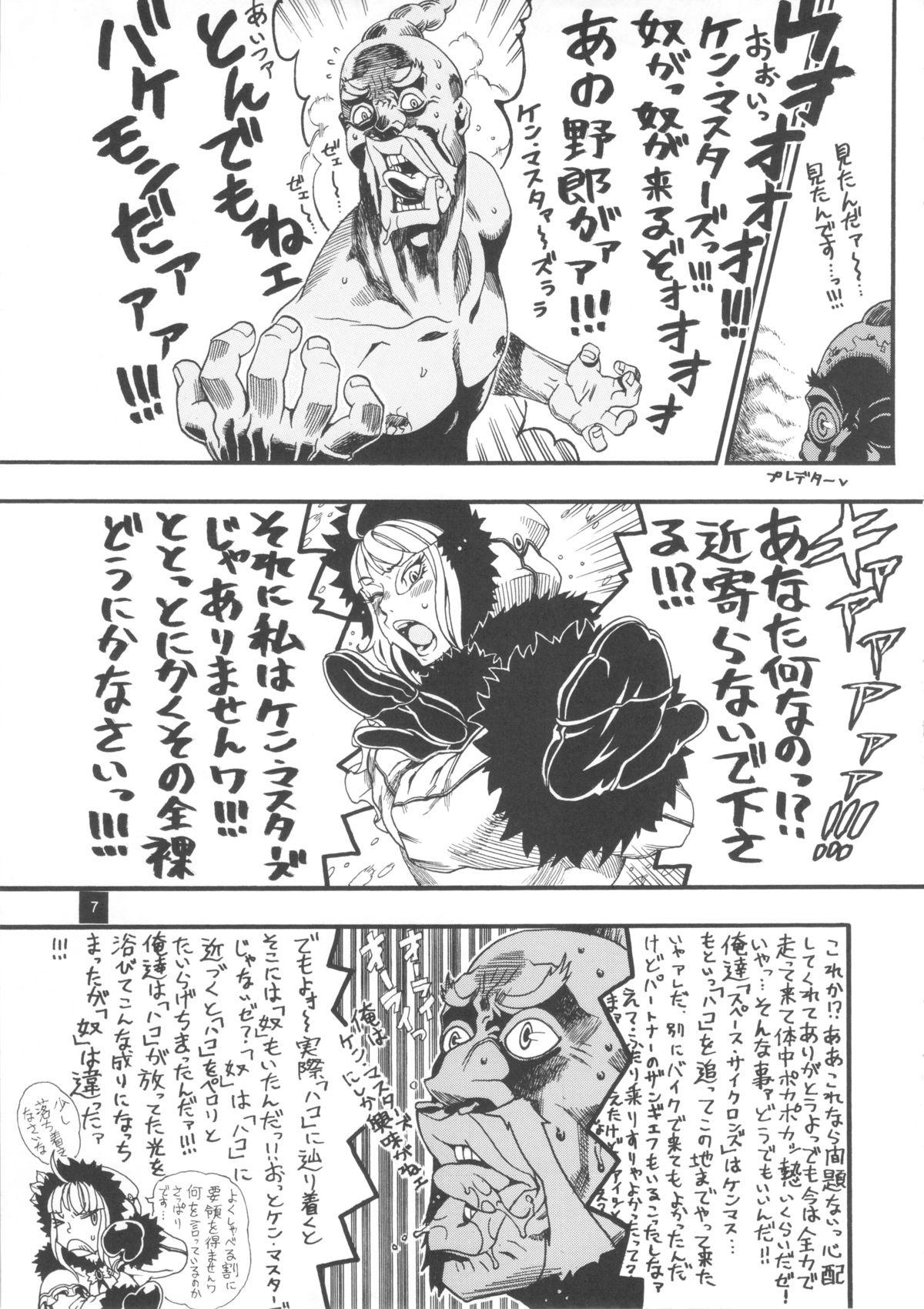 Free Rough Sex Poison Lily - Street fighter Tekken Sissy - Page 7