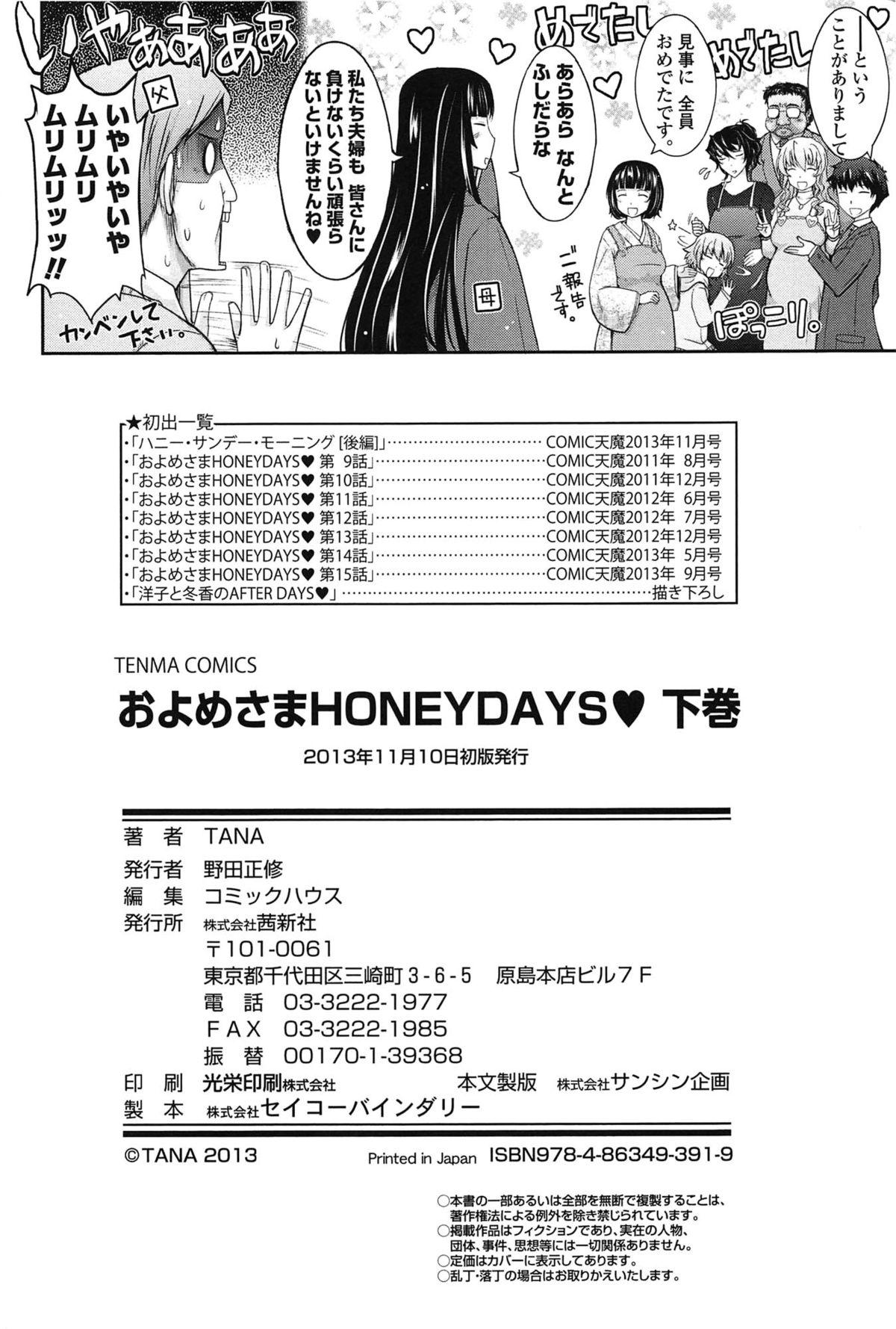 Oyomesama Honey Days Ge 217