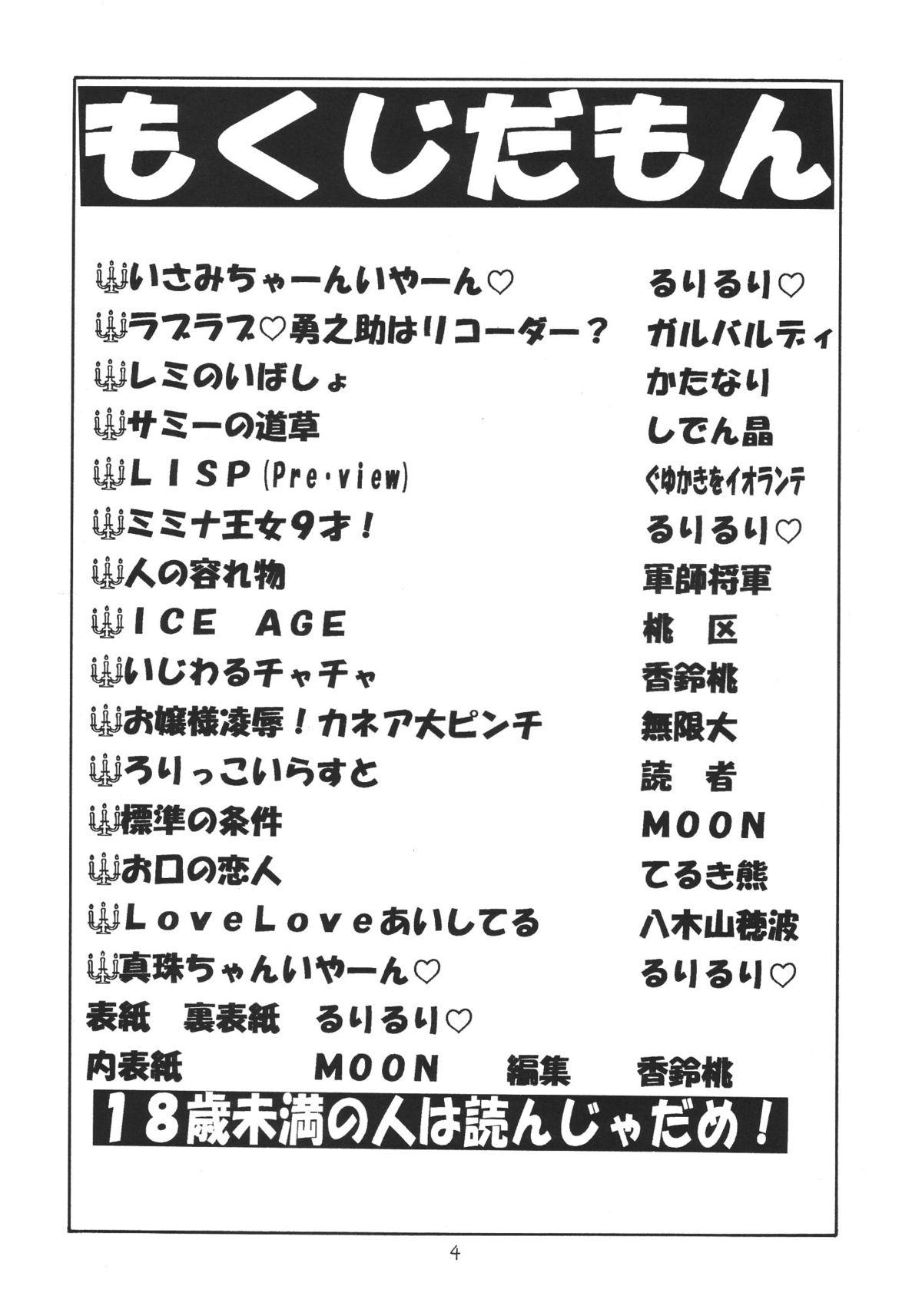 Cuckolding Lolikko LOVE 6 - Neon genesis evangelion Cardcaptor sakura Pretty sammy Akazukin cha cha Tobe isami Saint tail Azuki-chan Remi nobodys girl Vintage - Page 4