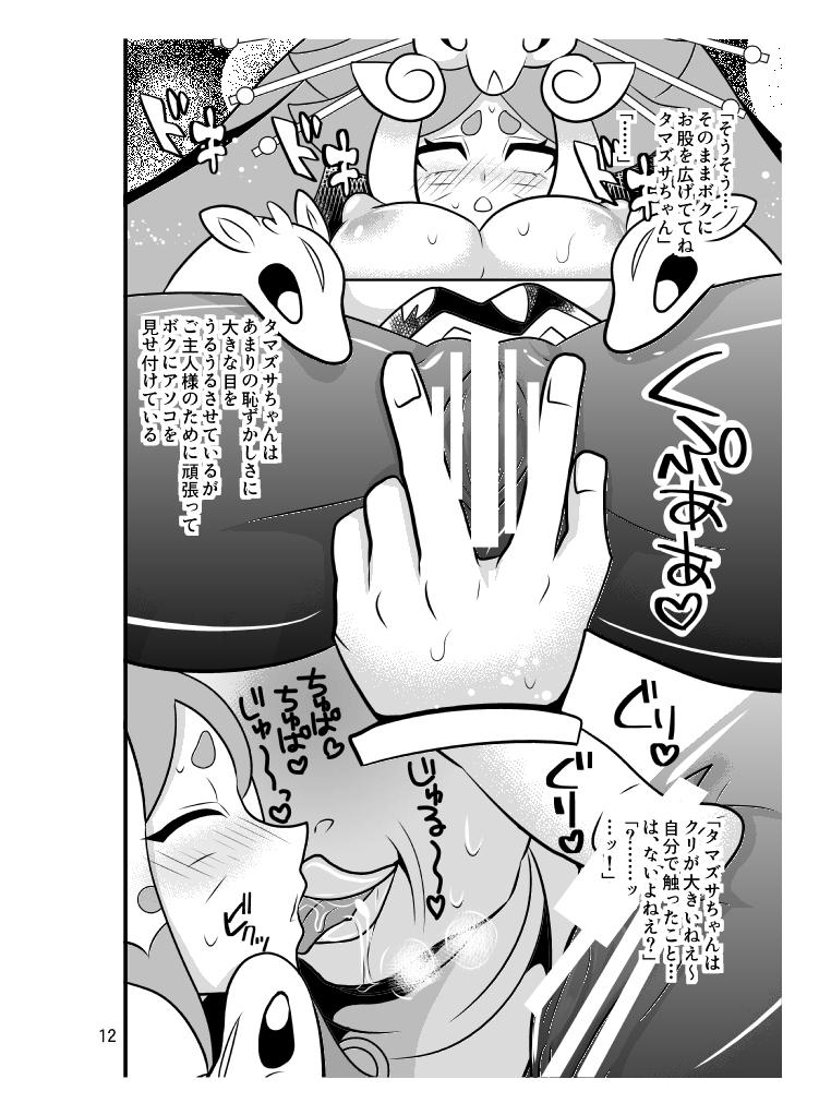 Nylons Keshin H - Inazuma eleven Guys - Page 12