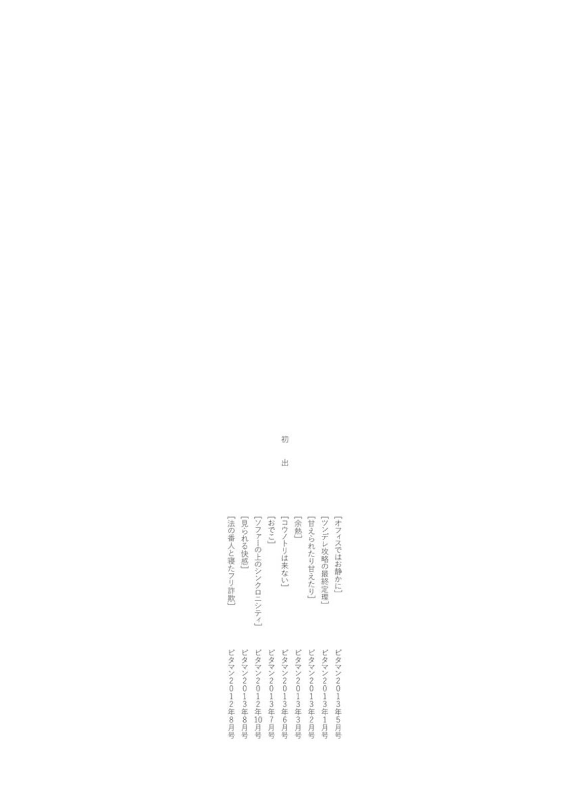 Caliente Hadairo no Aijou Hyougen Huge Dick - Page 192