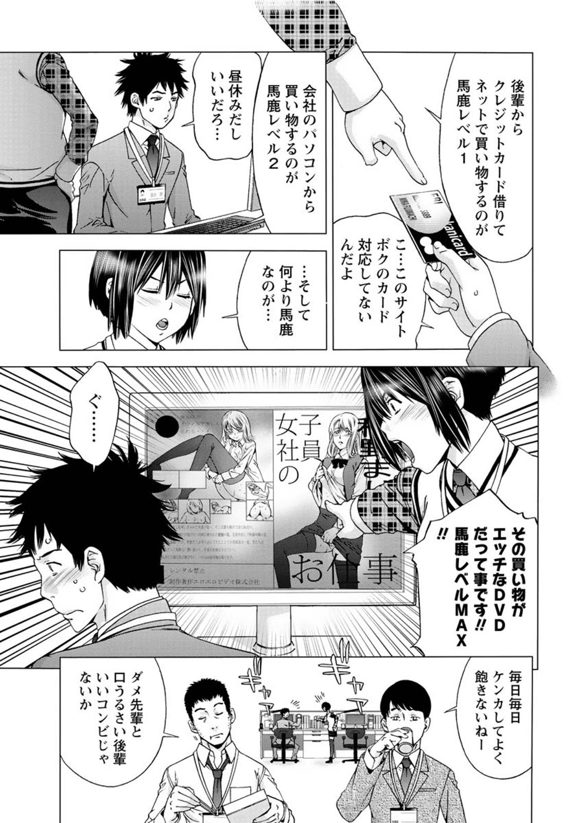 3way Hadairo no Aijou Hyougen Gay Cut - Page 6