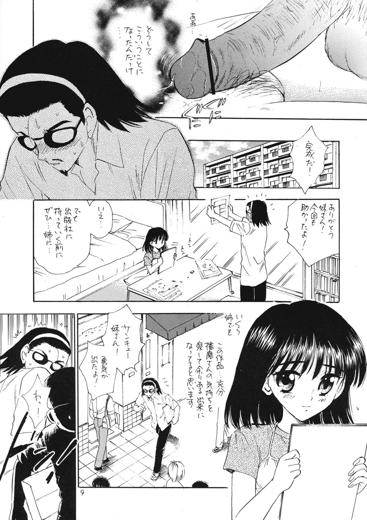 Real Amateurs Razzle Dazzle - School rumble Oriental - Page 8